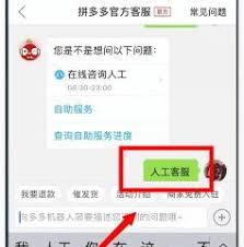 拼多多24小时人工客服投诉电话是多少