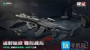 三角洲行动S5赛季任务枪械改枪码怎么分享