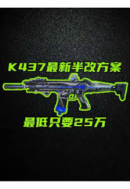 三角洲行动S5赛季任务枪械改枪码怎么分享