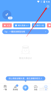 一罐app怎么找人