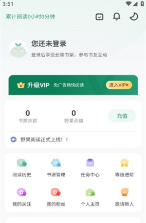 野果阅读1