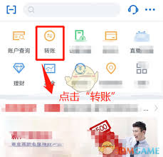 交通银行每日限额怎么查看