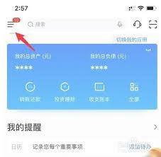 交通银行每日限额怎么查看