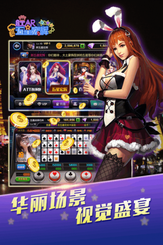 新五星宏辉2