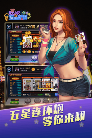 新五星宏辉4