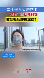 沃尔玛电子卡被他人绑定如何追回