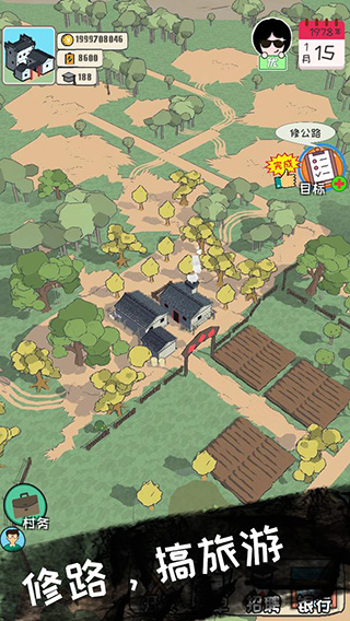 加油村长最新版v1.5.6手机版2