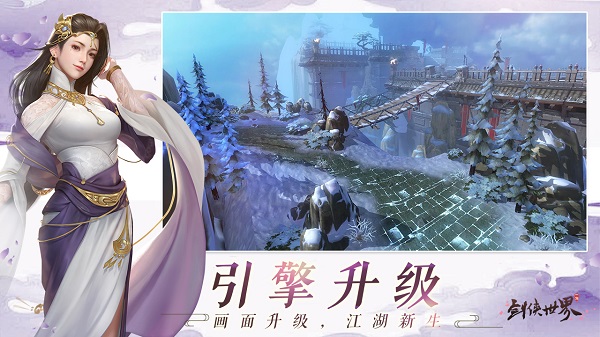 剑侠世界v1.2.201811