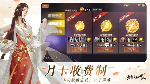 剑侠世界v1.2.201812