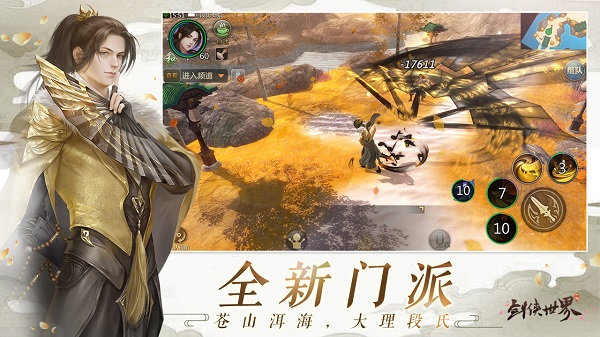 剑侠世界v1.2.201813