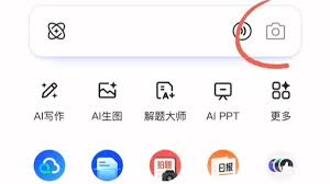 苹果手机如何开启夸克悬浮窗搜题