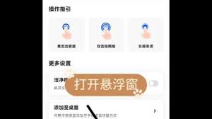 苹果手机如何开启夸克悬浮窗搜题