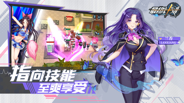 最终计划5