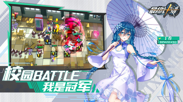 最终计划6