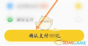 如何购买松果出行月卡