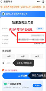 支付宝缴电费如何添加户号
