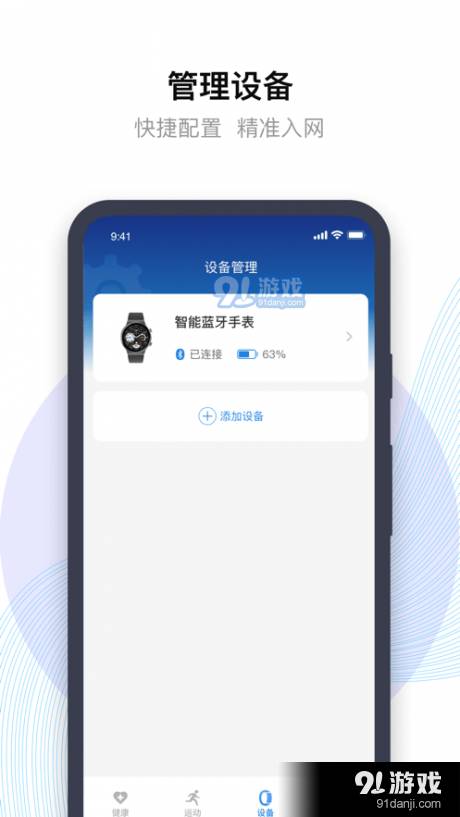先行者健康4