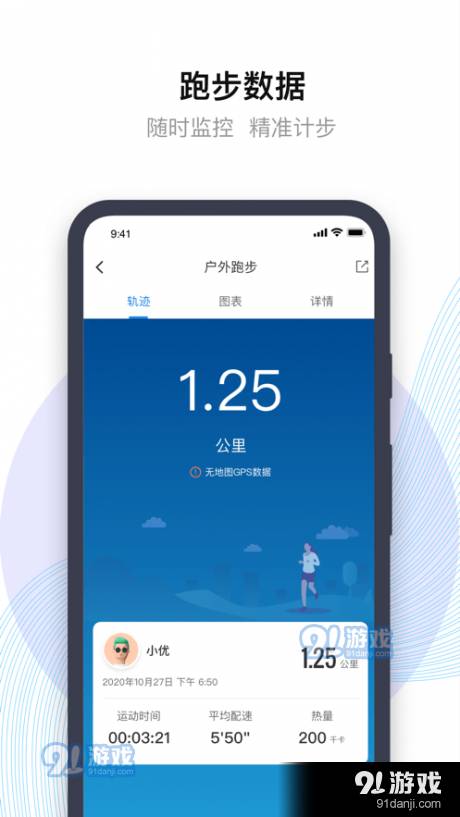 先行者健康