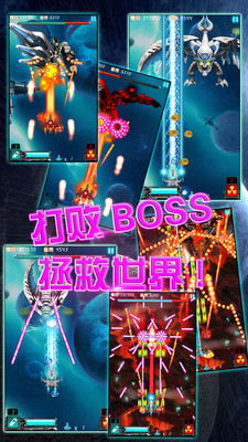 全民雷电之X战机v2.01
