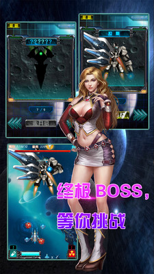 全民雷电之X战机v2.03