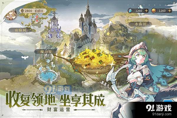 不朽家族正式版