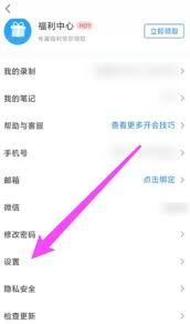 腾讯会议镜像脸歪如何解决