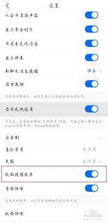 腾讯会议镜像脸歪如何解决