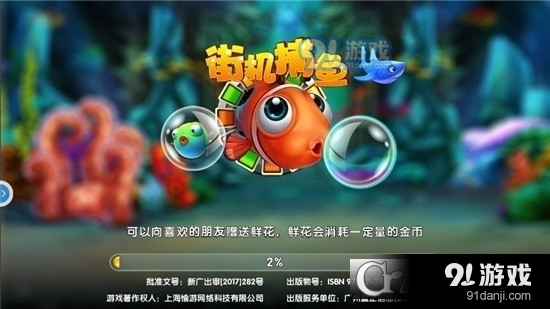 指尖捕鱼红包版3