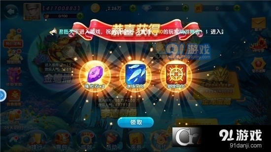 指尖捕鱼红包版