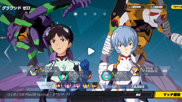 新世纪战士战斗领域中文版2