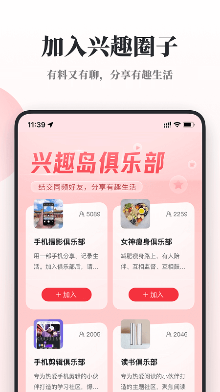 兴趣岛特训营5