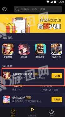 爱游穿梭机安卓版1