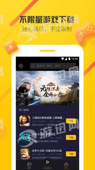 爱游穿梭机安卓版3