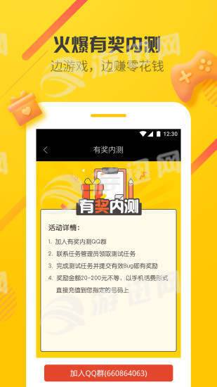 爱游穿梭机安卓版5