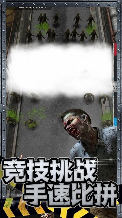 丧尸来了保命要紧3