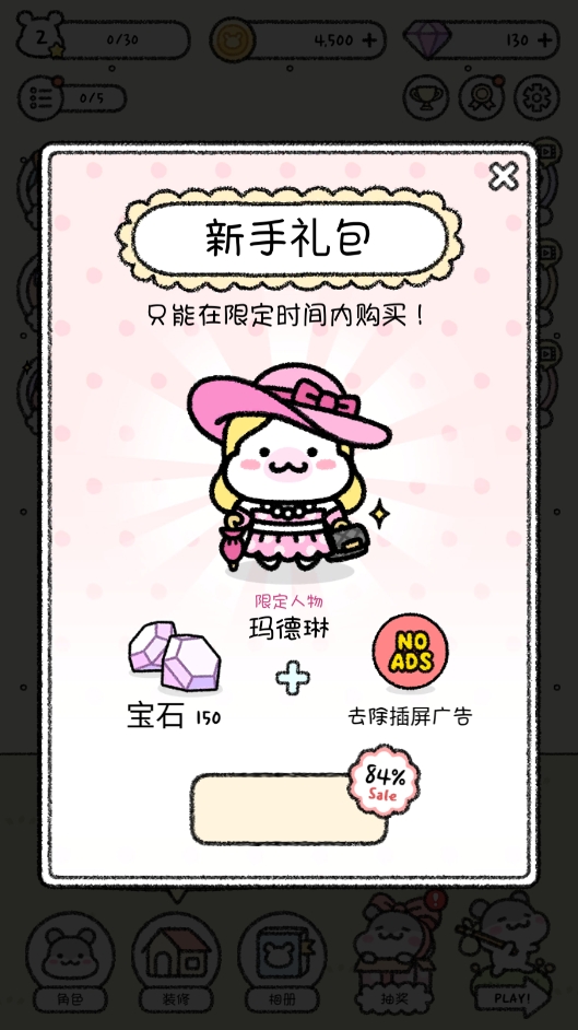仓鼠小镇4