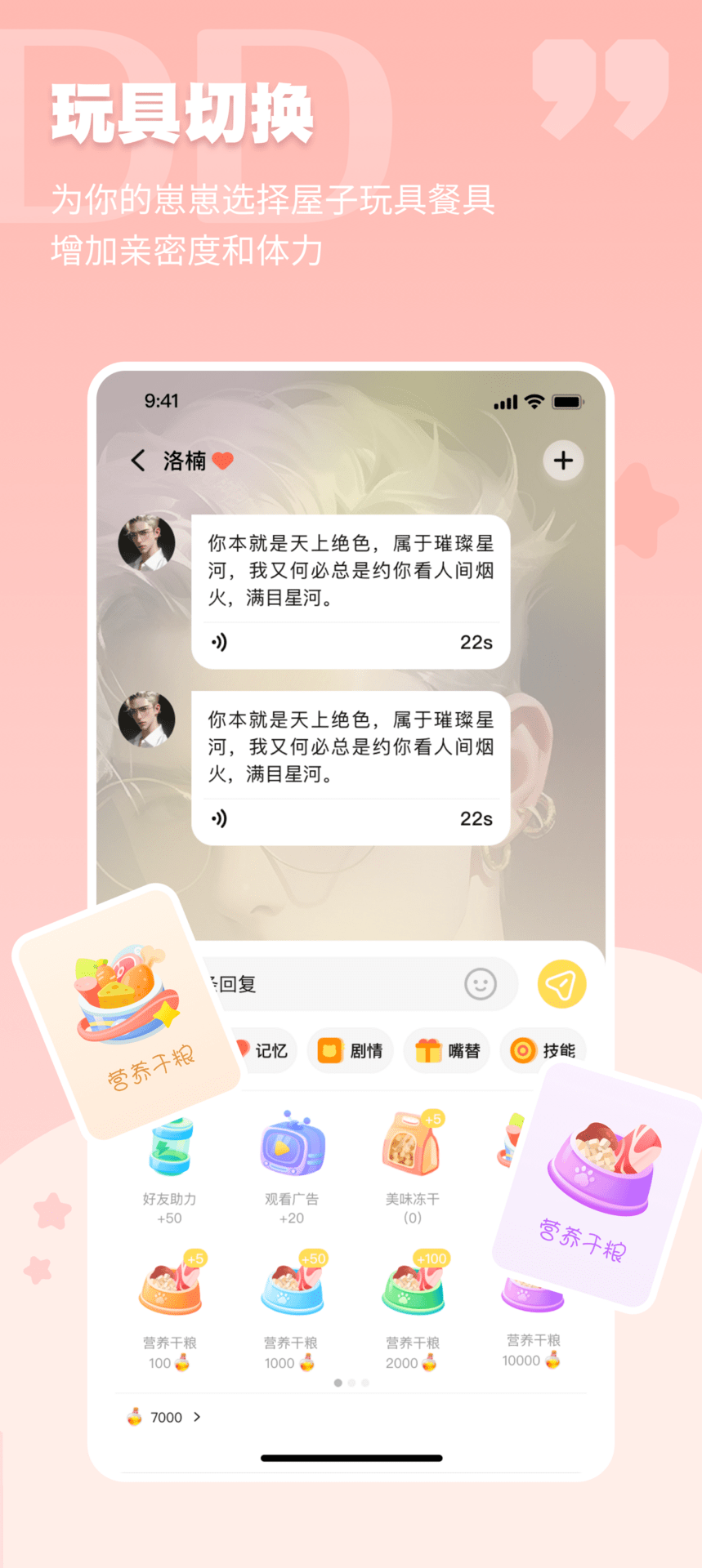 DD星球2