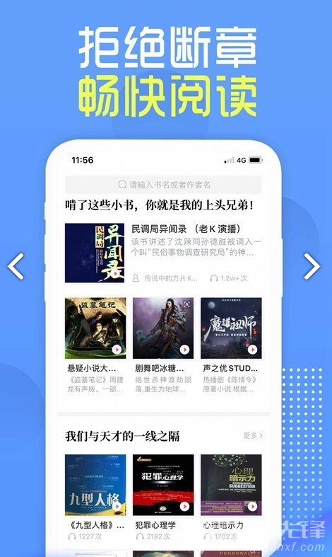 挑灯阅读安卓版v1.8.92