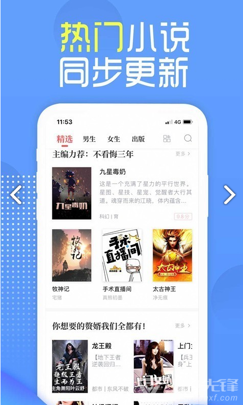 挑灯阅读安卓版v1.8.93
