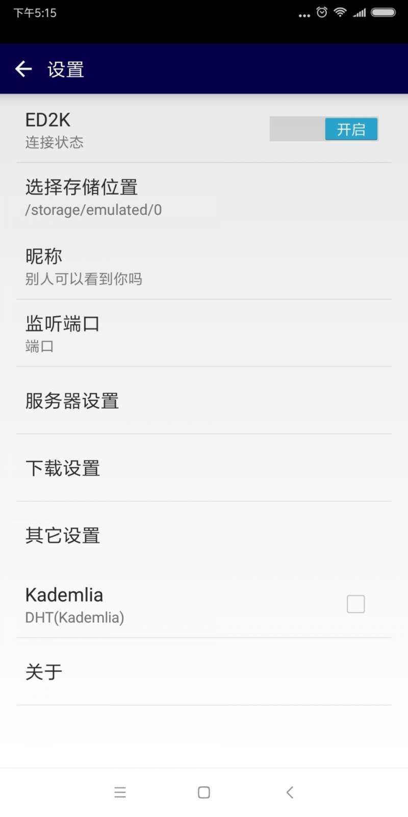 种子搜索电驴4