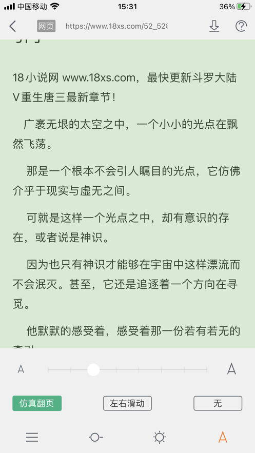 换源搜书大师苹果版4