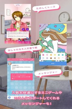 陪睡男友内购版1