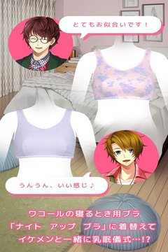 陪睡男友内购版5
