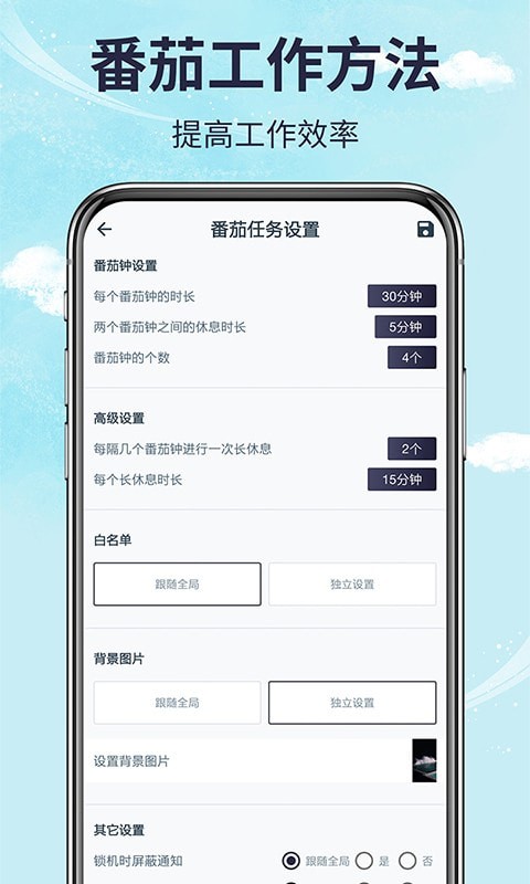 不玩手机管家3