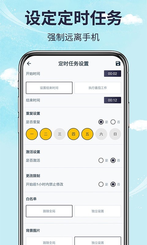 不玩手机管家4