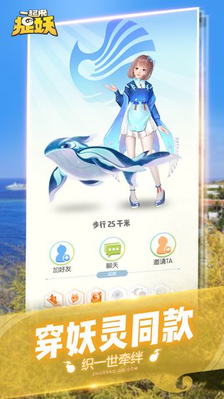 捉妖雷达3