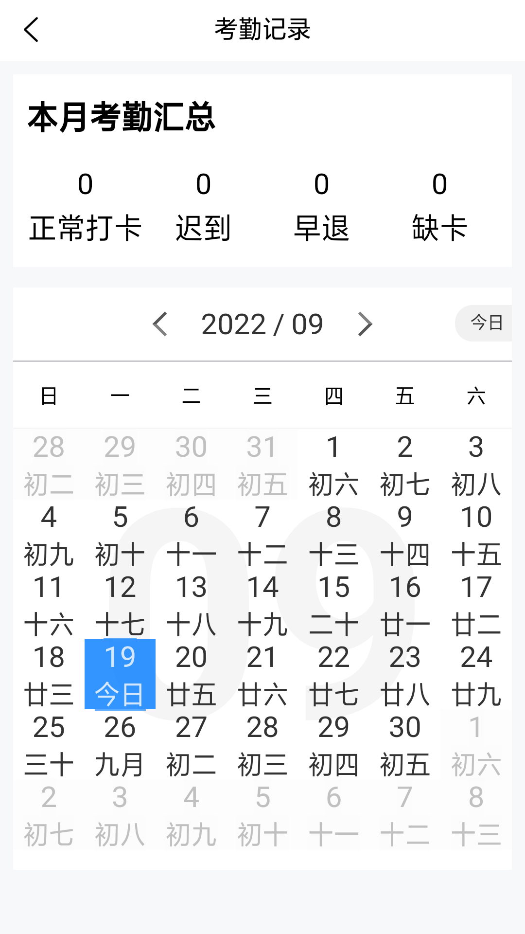智慧安保管理平台1