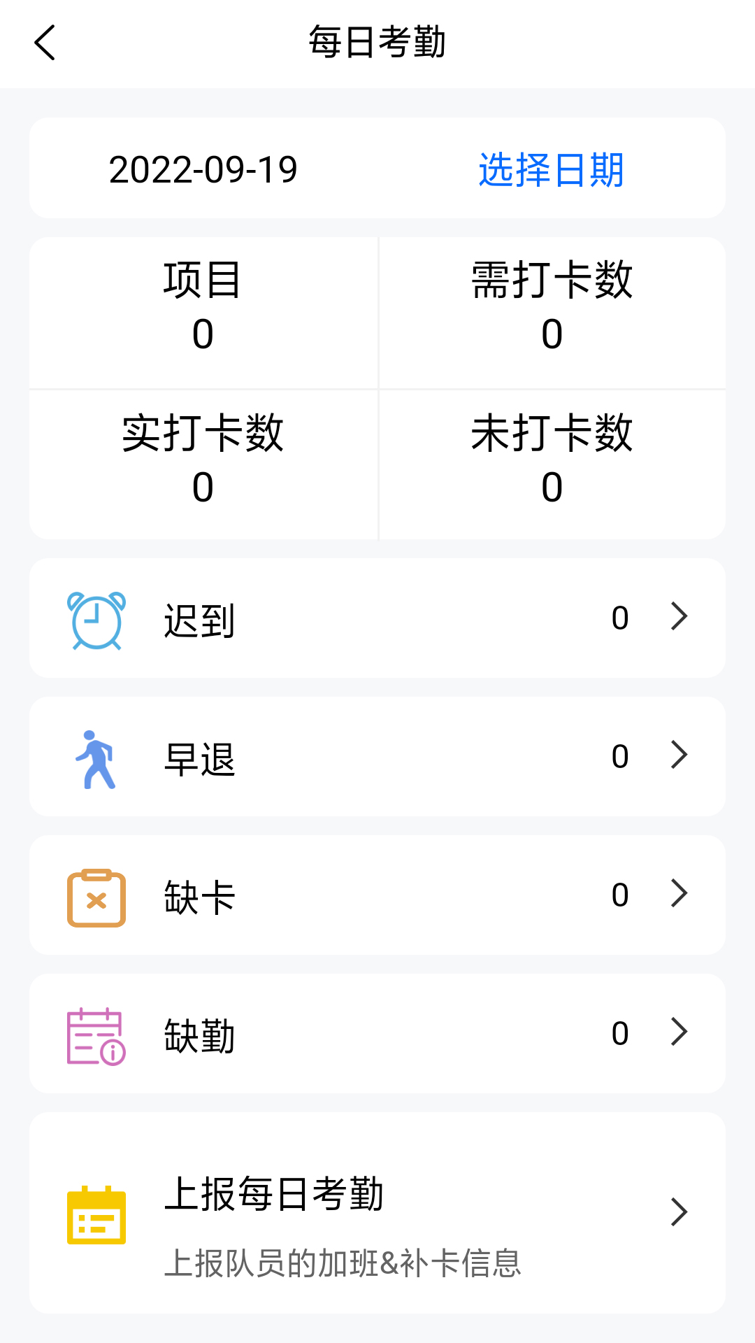 智慧安保管理平台2