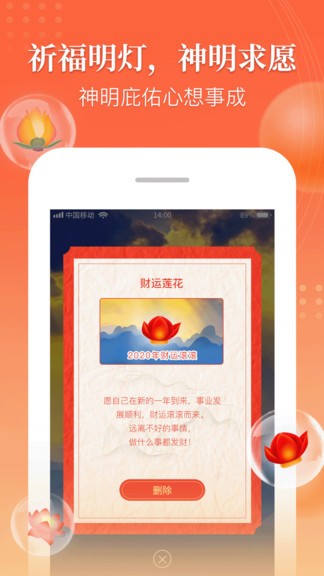 万年历吉厉3