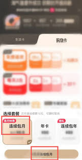 淘宝88会员卡值得开通吗